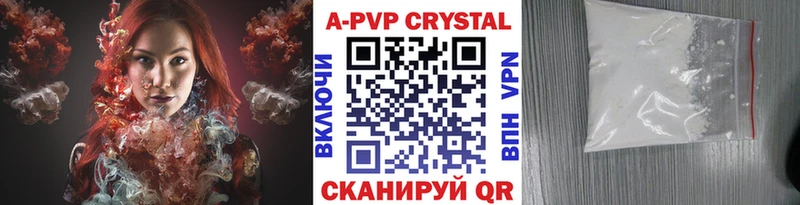 A-PVP мука  где найти   Хвалынск 