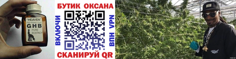 Бутират BDO  цены наркотик  Хвалынск 