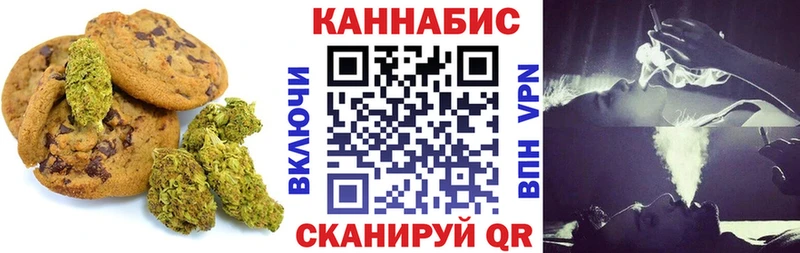 Печенье с ТГК конопля  Хвалынск 