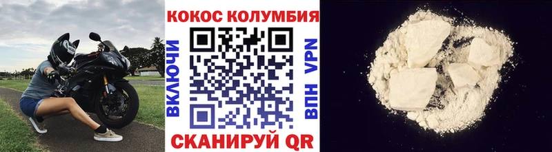 Кокаин VHQ Хвалынск