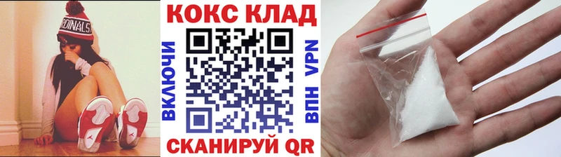 Кокаин VHQ  купить наркотик  Хвалынск 