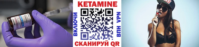КЕТАМИН VHQ  купить   Хвалынск 
