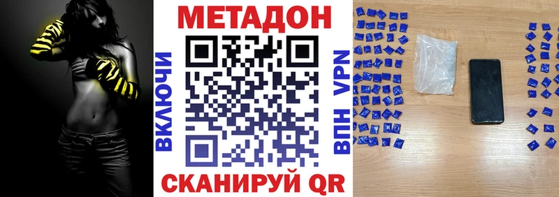 гидра ССЫЛКА  Хвалынск  МЕТАДОН VHQ 