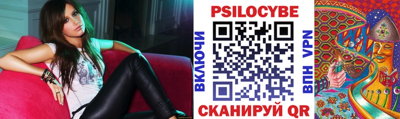Псилоцибиновые грибы ЛСД  купить закладку  Хвалынск 